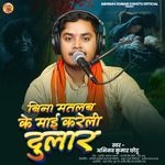 Bina Matlab Ke Maai Kareli Dular