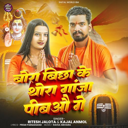Bora Bichha Ke Thora Ganja Pibau Ge