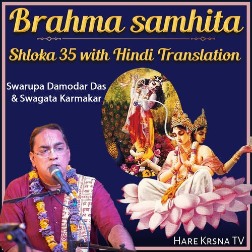 Brahma Samhita Shloka 35 (with Hindi Translation)