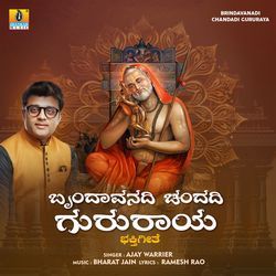 Brindavanadi Chandadi Gururaya-N18pfxIdf3o