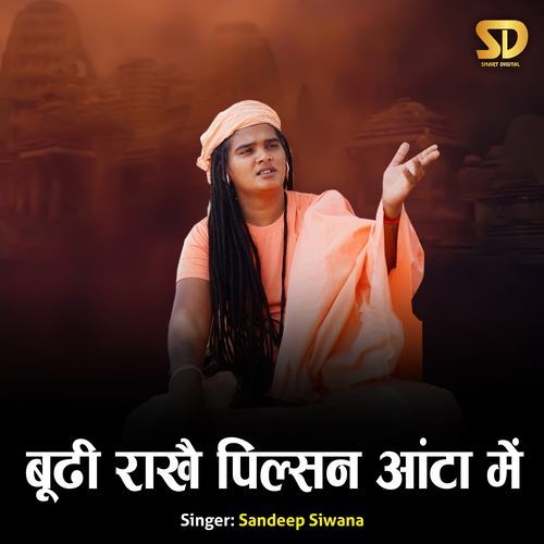 Budhi Rakhe Pilsan Atta Mein