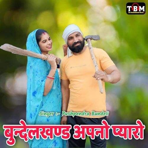 Bundelkhand Apno Pyaro