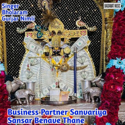 Business Partner Sanvariya Sansar Benave Thane