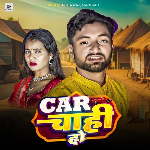 Car Chahi Ho
