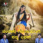 Chandan Gombiyang Nanna Lovera