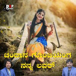 Chandan Gombiyang Nanna Lovera