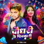 Chaudhary Ke Pichkari