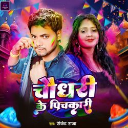 Chaudhary Ke Pichkari