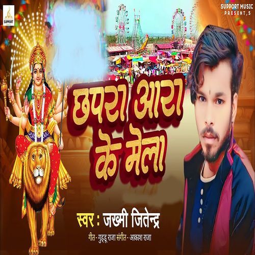 Chhapra Aara Ke Mela_poster_image