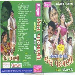 Marvad Desh Na Vanjara-FSlcWDBvQVc