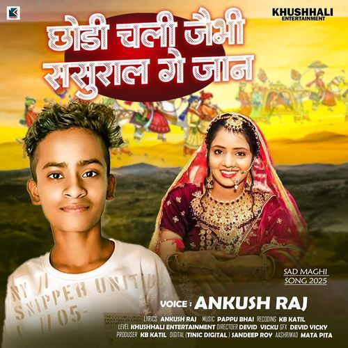 Chhori Chali Jaibhi Sasural Ge Jaan