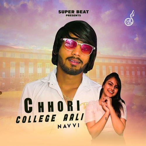 Chhori College Aali
