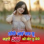 Chhori I Love You Kahde 500 Ko Not Tu Lele