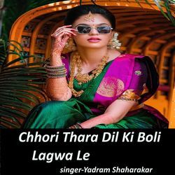 Chhori Thara Dil Ki Boli Lagwa Le