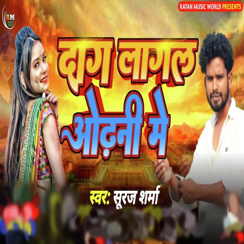 Daag Lagal Odhani Me (Bhojpuri)