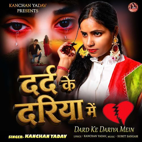 Dard Ke Dariya Mein