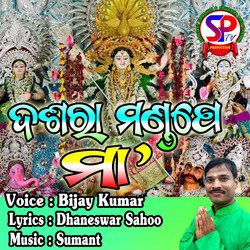 Dasara Mandape Maa-AhwxQyVqb0E