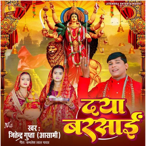 Daya Barsai