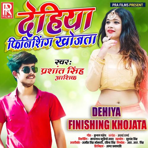 Dehiya Finishing Khojata (Studio)
