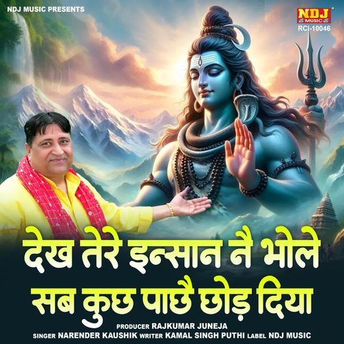 Dekh Tere Insan Ne Bhole Sab Kuch Pachhe Chhod Diya