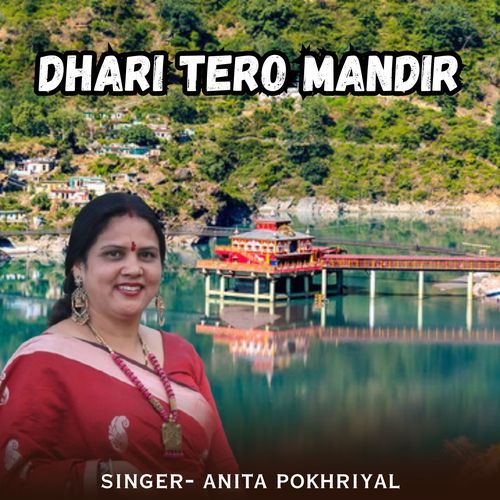 Dhari Tero Mandir