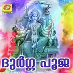 Sree Dhurgayayi