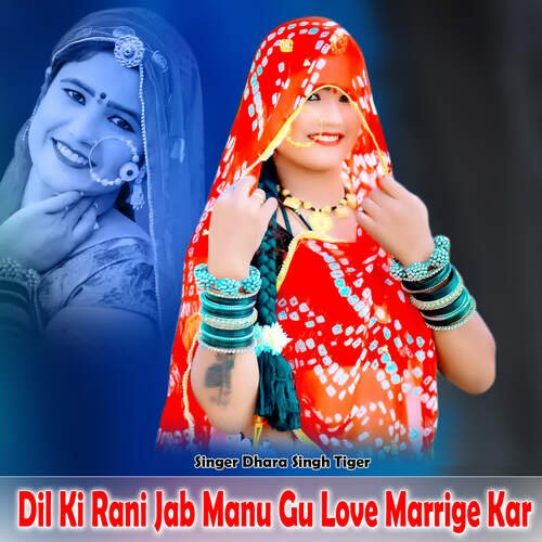 Dil Ki Rani Jab Manu Gu Love Marrige Kar