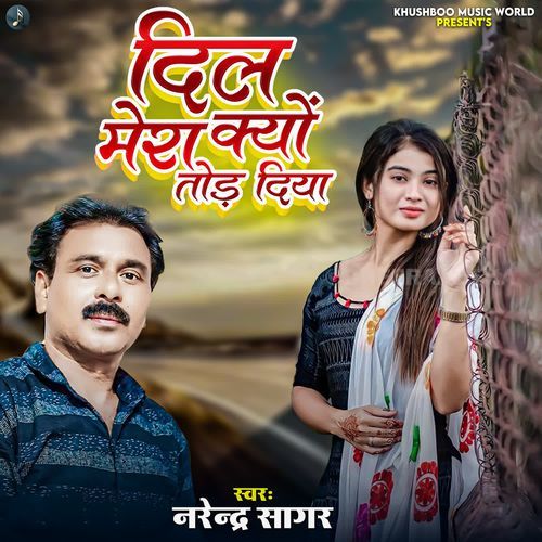 Dil Mera Kyon Tod Diya