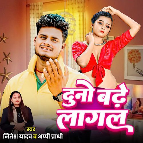 Duno Badhe Lagal