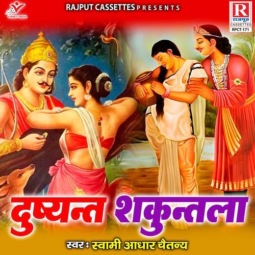 Dushyant Shakuntla