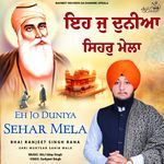 EH JO DUNIYA SEHAR MELA