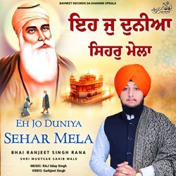 EH JO DUNIYA SEHAR MELA