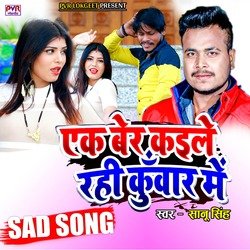 Ek Ber Kaile Rahi Kuare Me