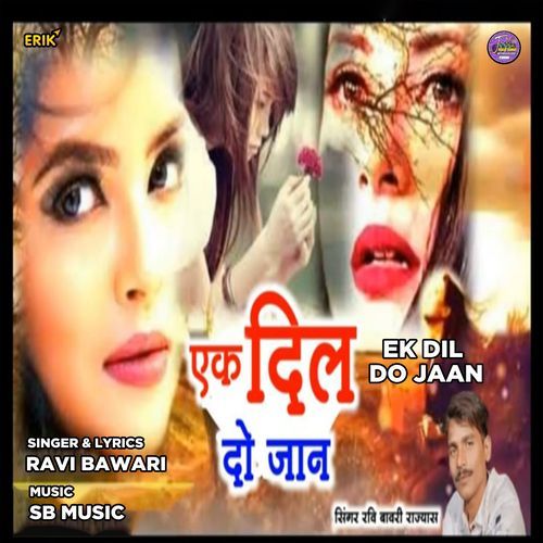 Ek Dil Do Jaan (Studio)