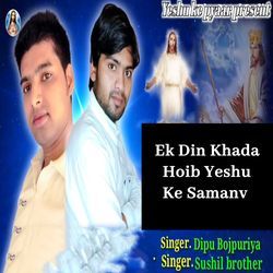 Ek Din Khada Hoib Yeshu Ke Samanv-Qi4xe0RUGl8