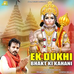 Ek Dukhi Bhakt Ki Kahani-OAEHAwdAQXE