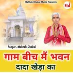 Gaam Bich Me Bhawan Dada Khera Ka