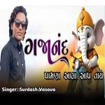 Gajanand Pamna Aala Aap Tay