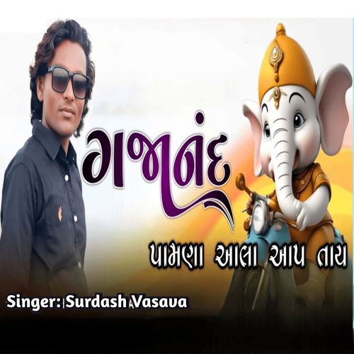 Gajanand Pamna Aala Aap Tay