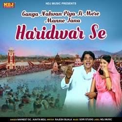 Ganga Nawan Piya Ji Mere Manne Jana Haridwar Se-GDsoCUMFW2s