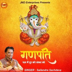 Ganpati Pal Me Dur Kare Sankat Ko