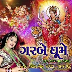 Garbe Ghume - Non - Stop Raas Garba