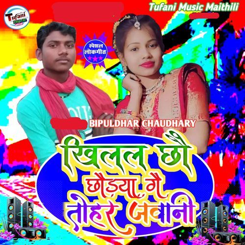 Give cho chaura ke muh se pani