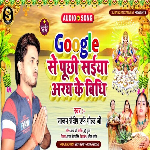 Google Se Puchhi Saiya Aragh Ke Bidhi
