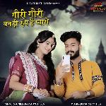 Gori Gori Banadi Roop Hai Pyaro