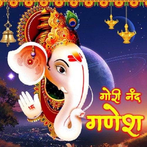 Gori Nand Ganesh