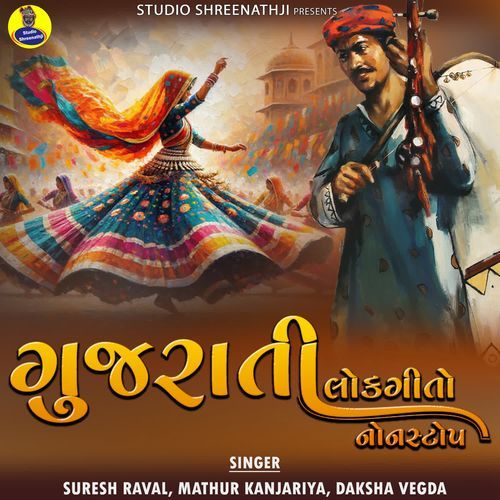 Gujarati Lokgeeto Nonstop