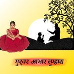 Guruvar Abhar Tumhara