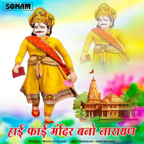 Hai Fai Mandir Bano Narayan