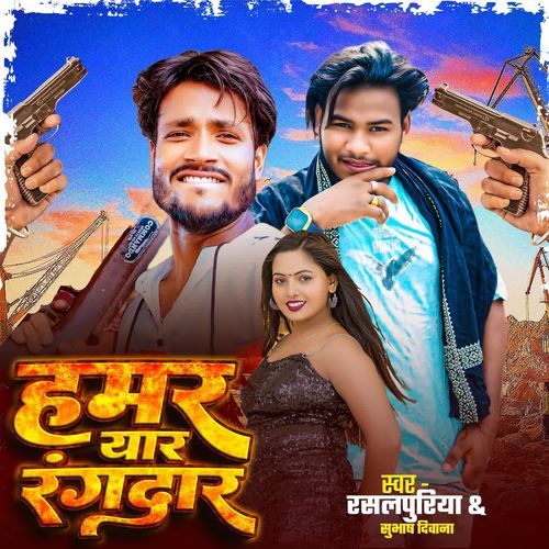 Hamar Yaar Rangdar